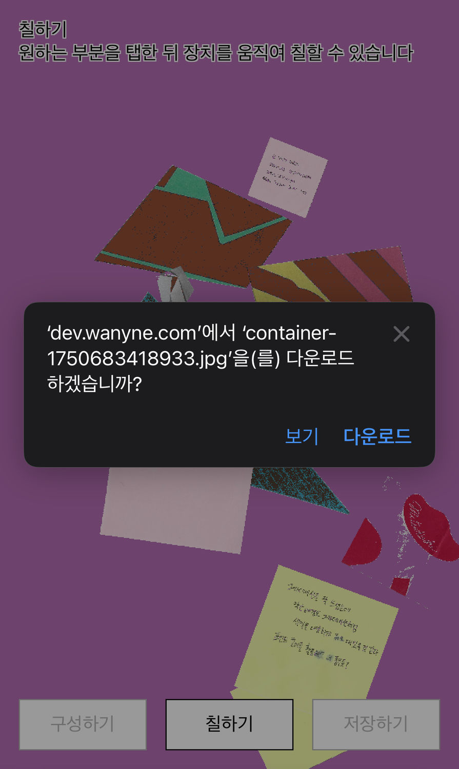 우연 꼴라주하기