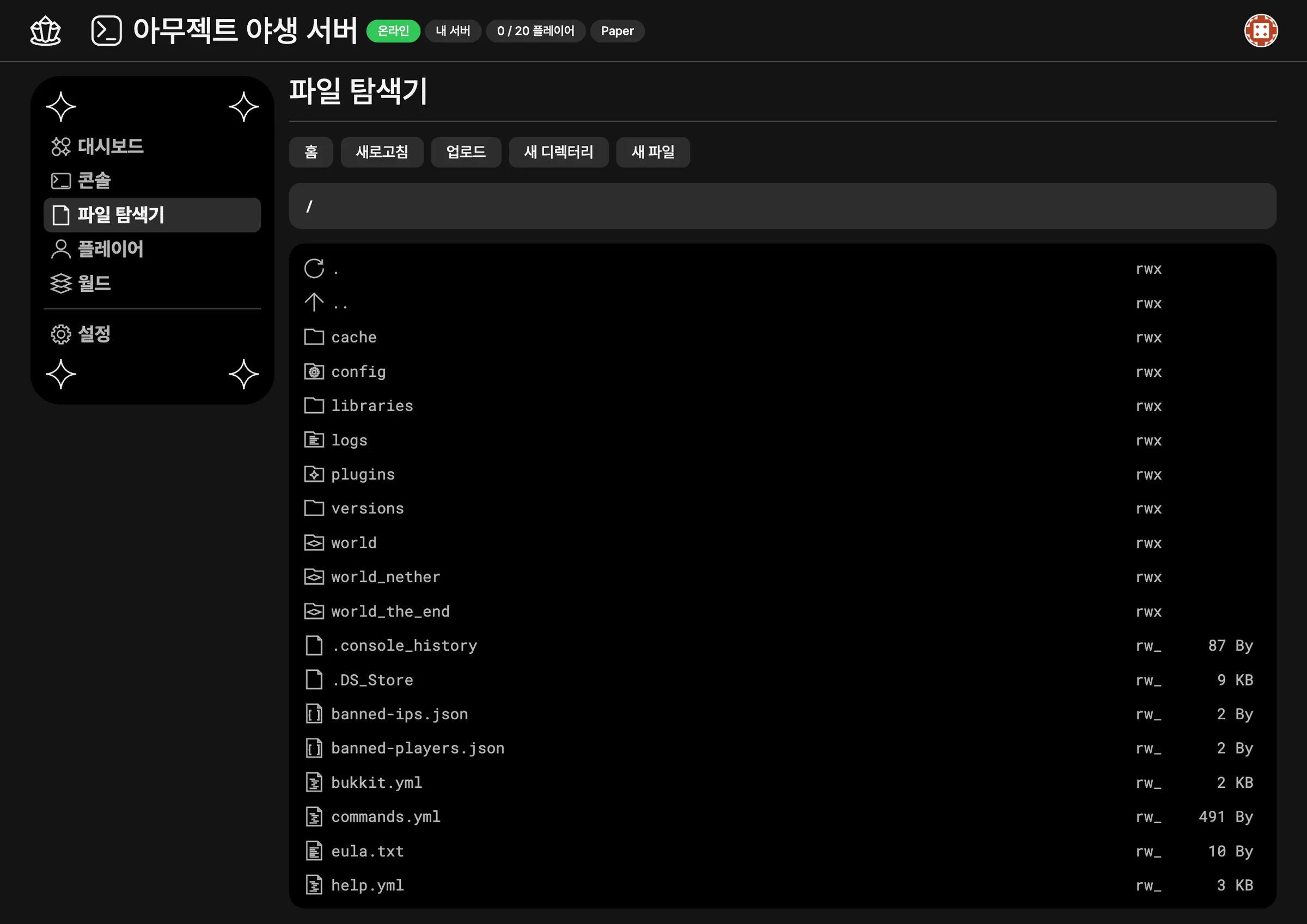 아메시 터미널 · Amethy Terminal
