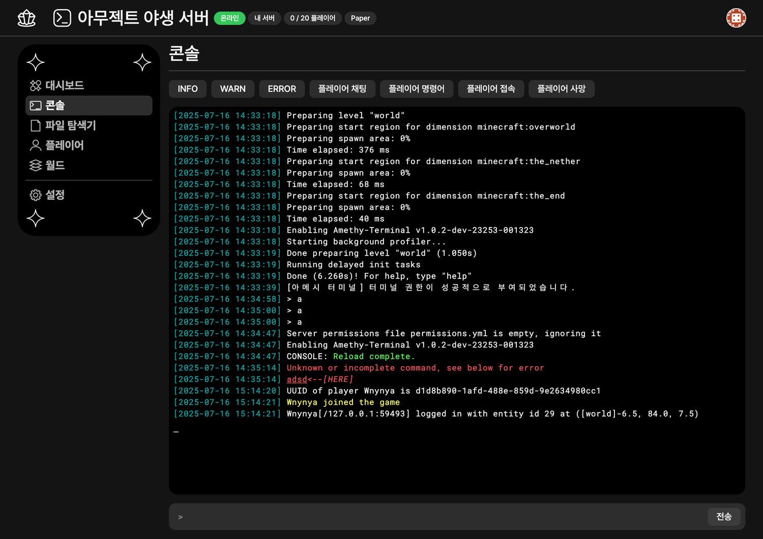 아메시 터미널 · Amethy Terminal