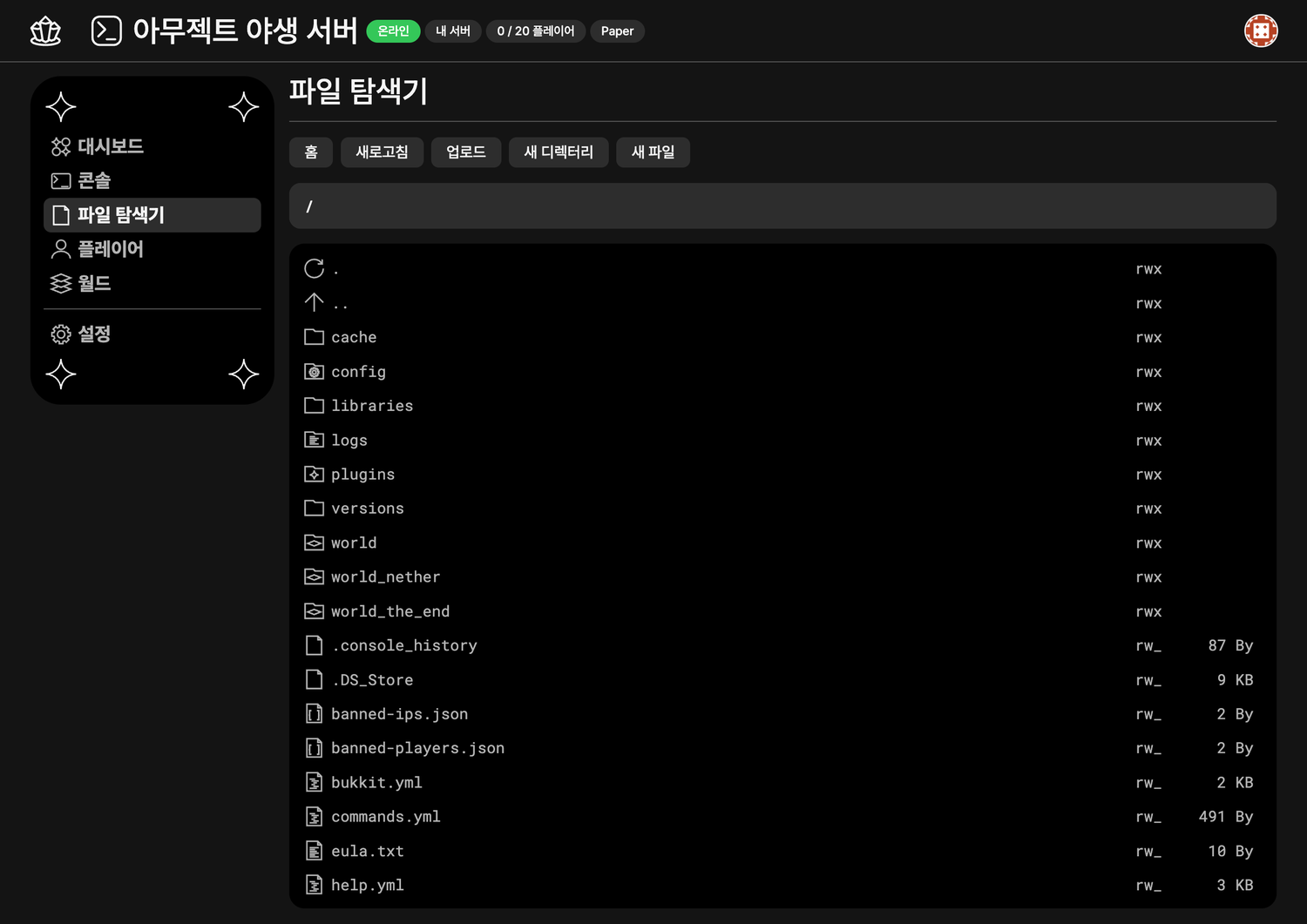 아메시 터미널 · Amethy Terminal