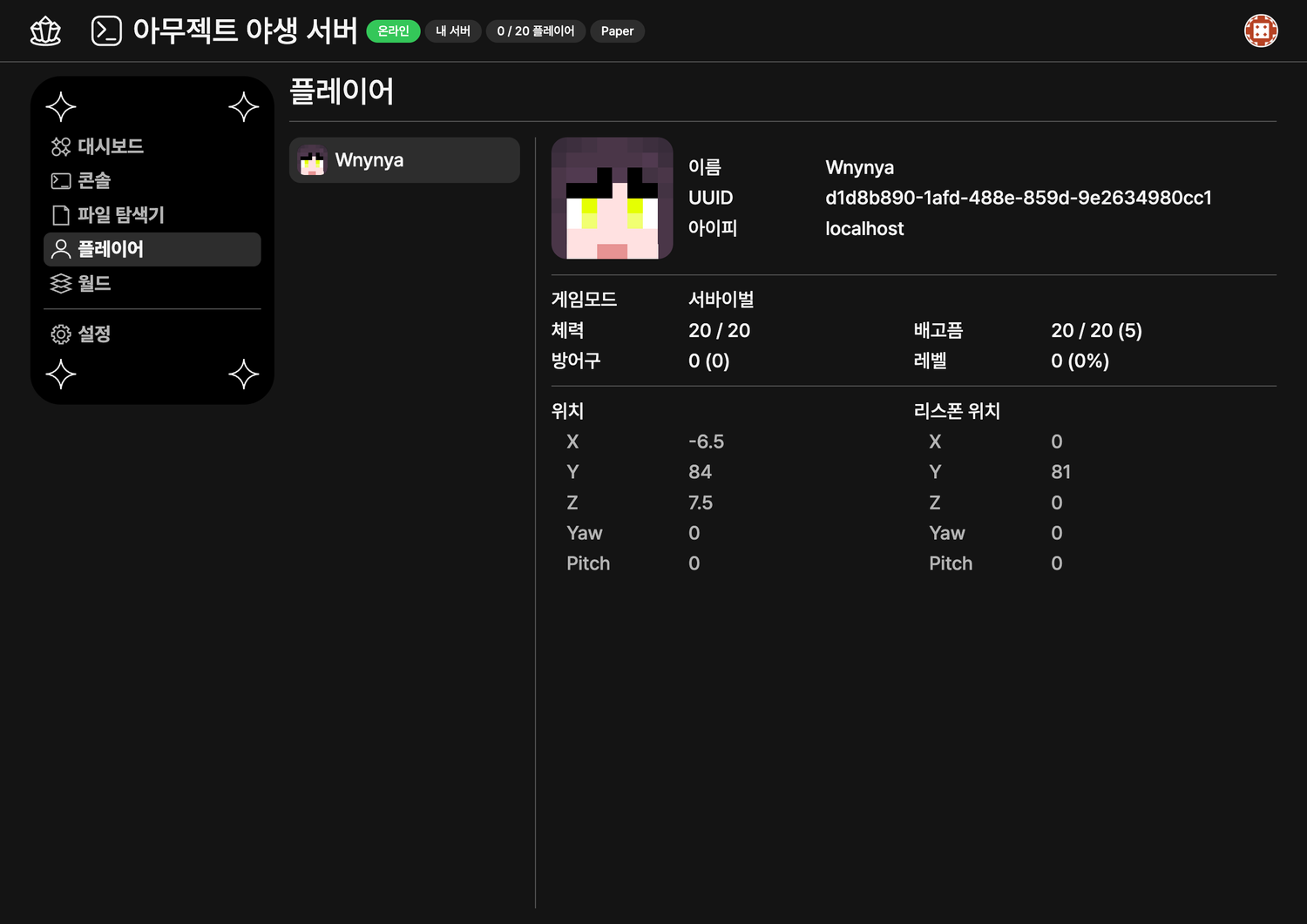아메시 터미널 · Amethy Terminal