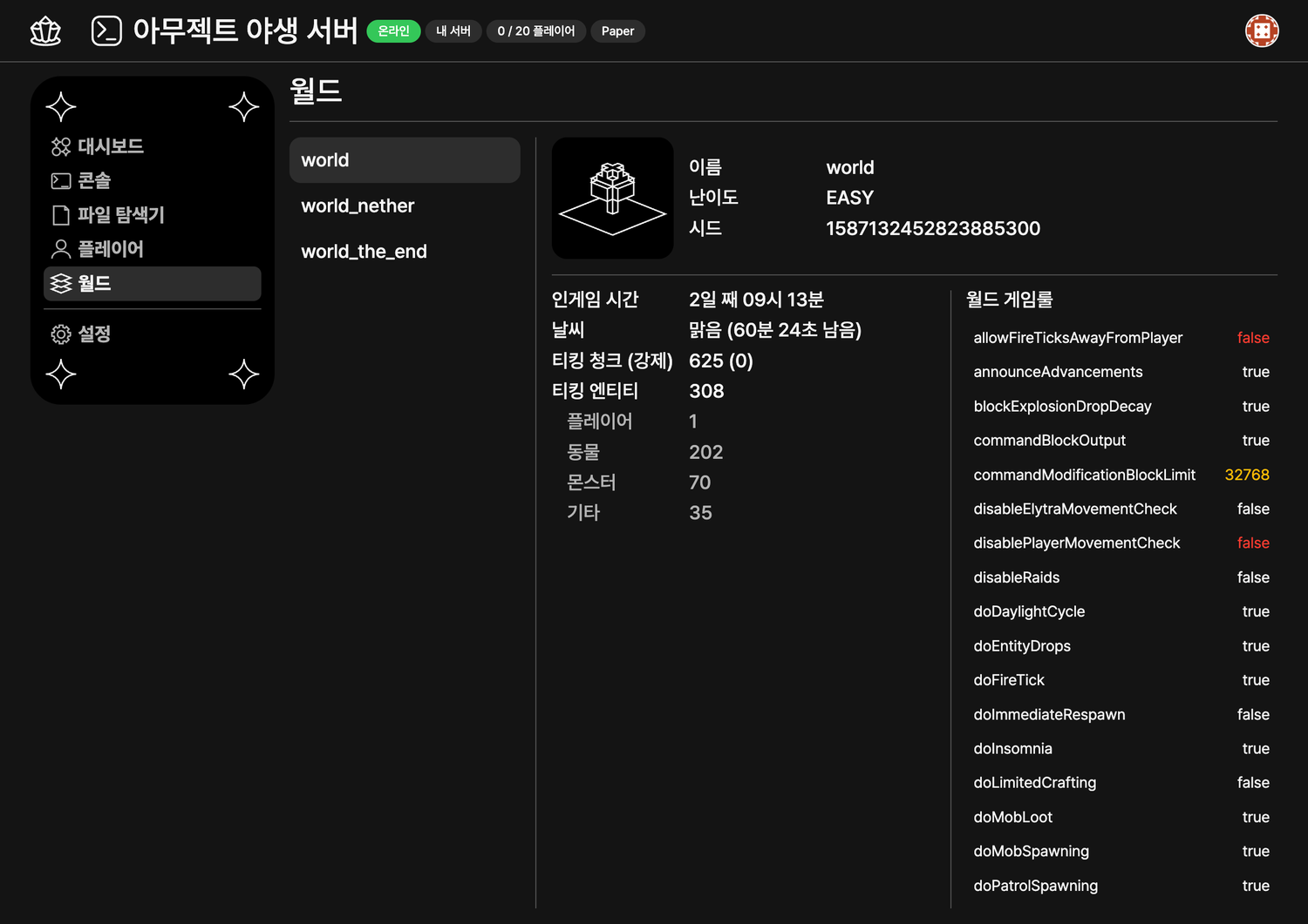 아메시 터미널 · Amethy Terminal