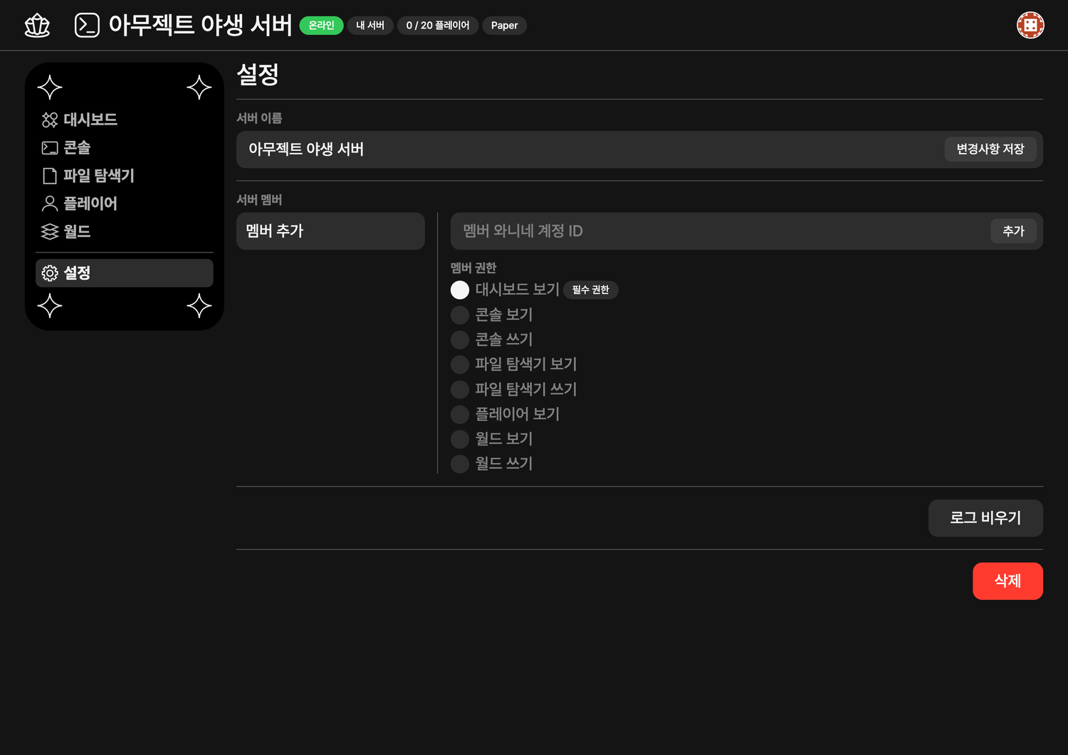 아메시 터미널 · Amethy Terminal