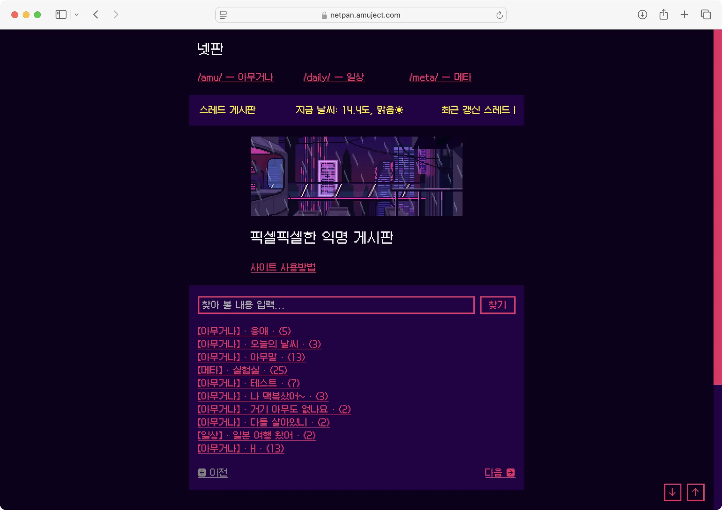 넷판