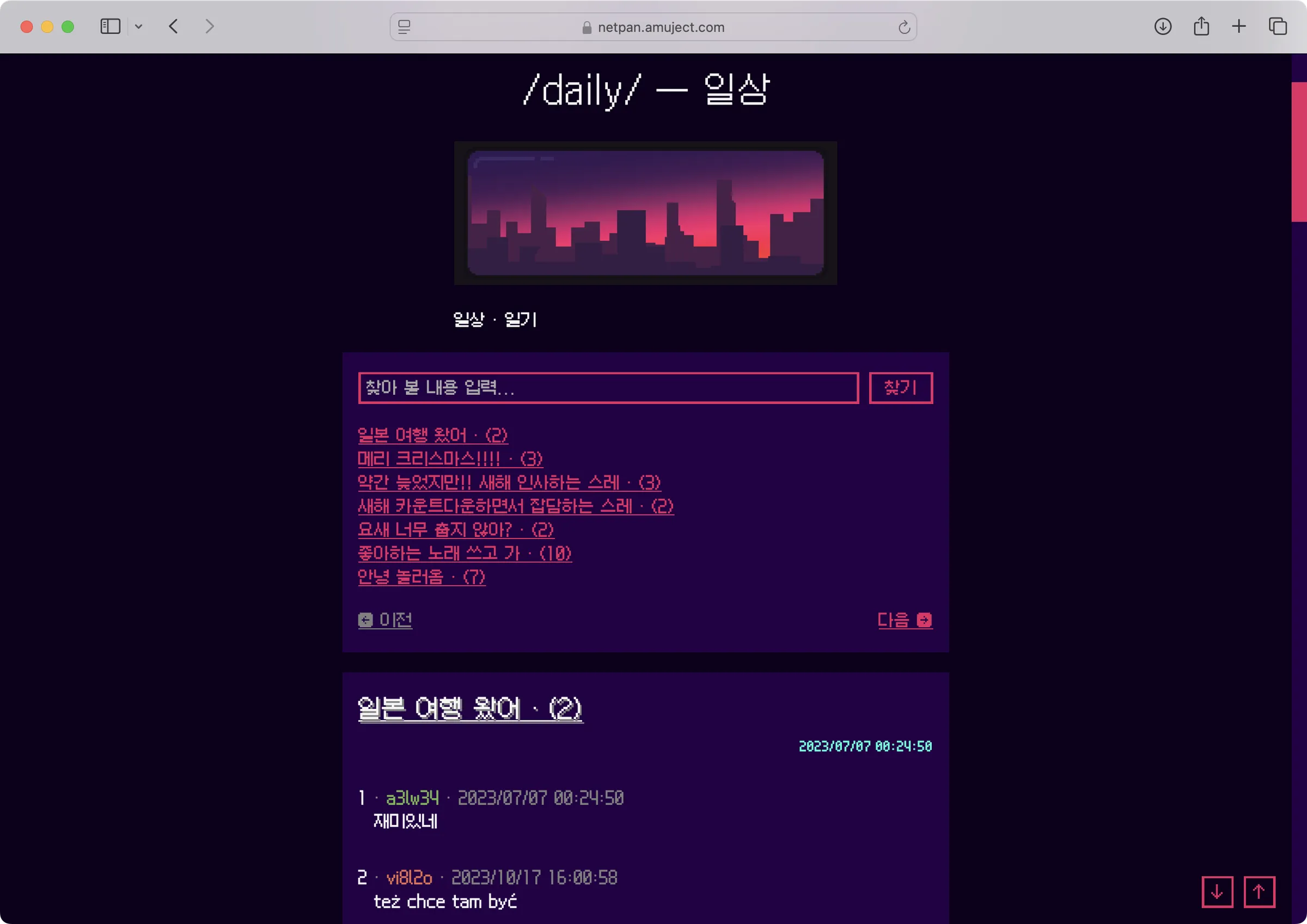 넷판