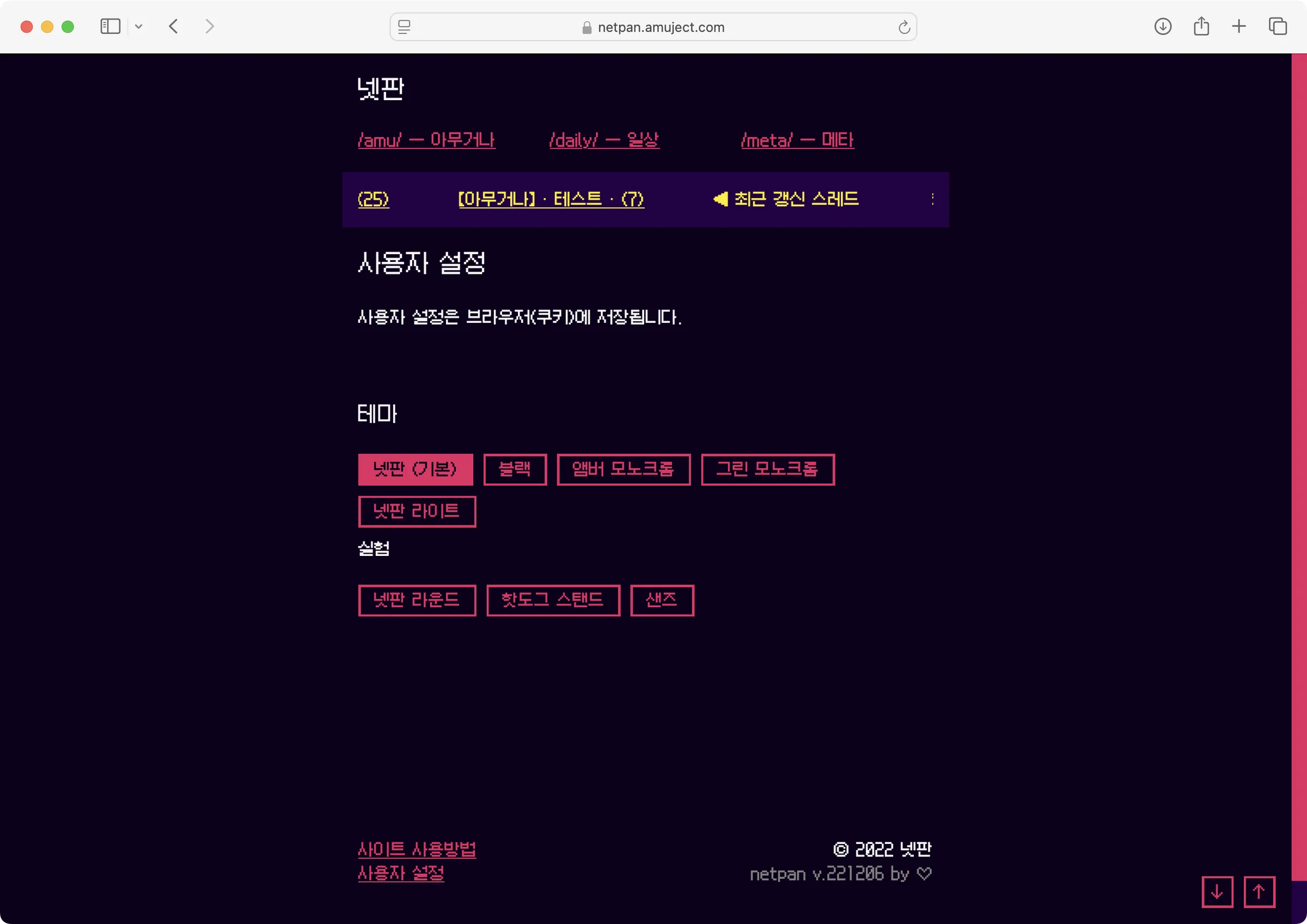 넷판