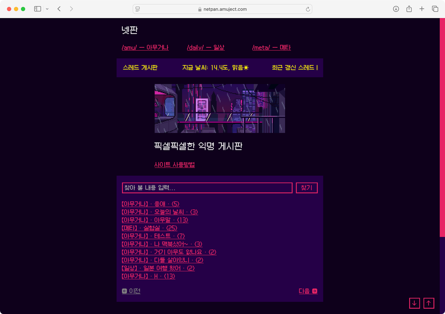 넷판