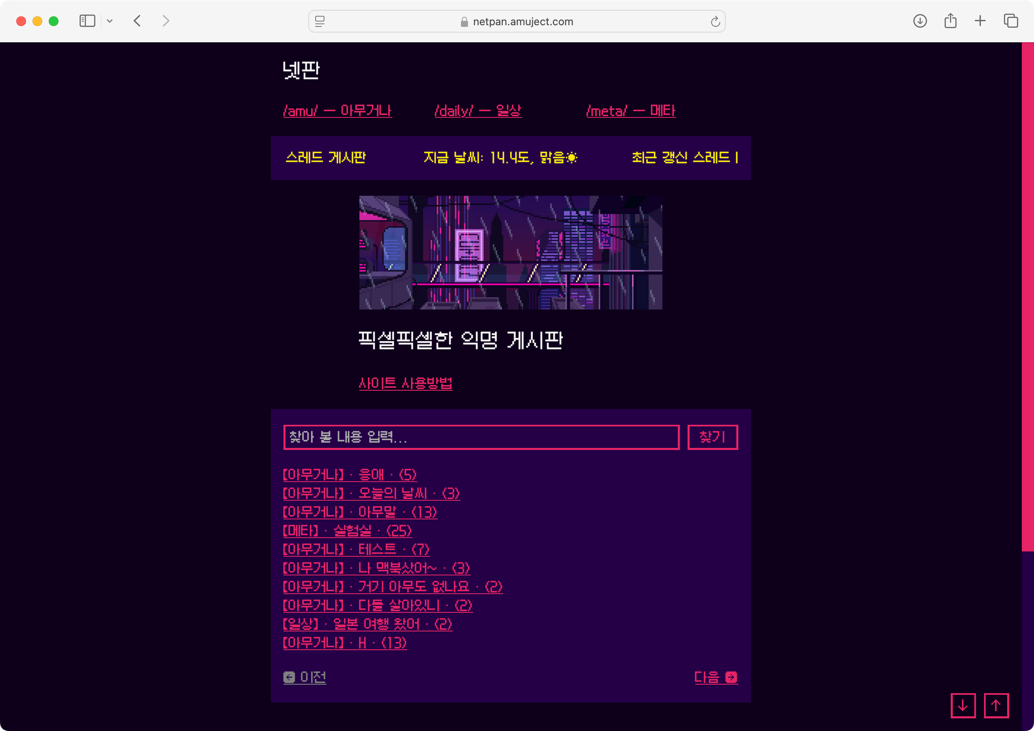 넷판