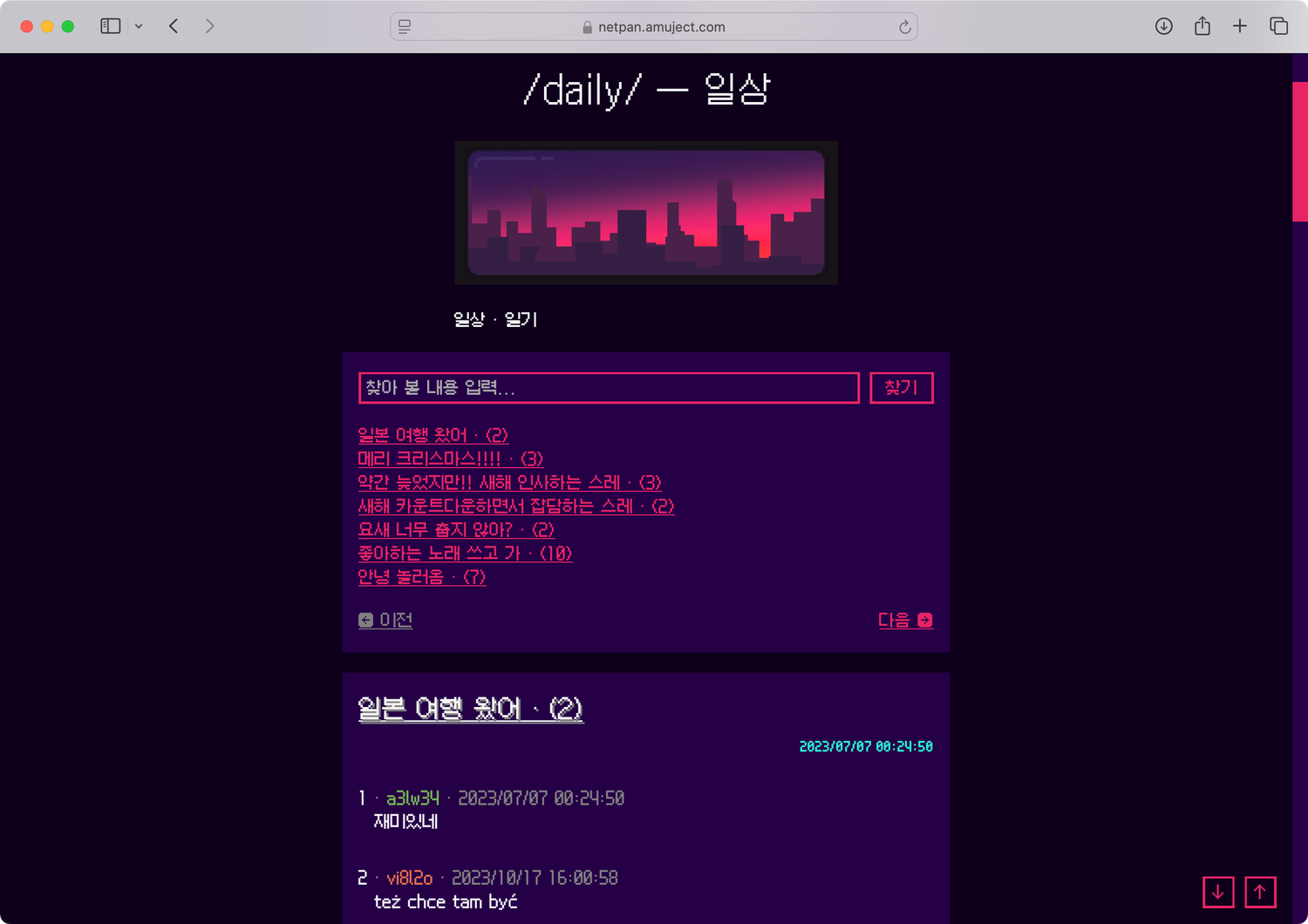 넷판