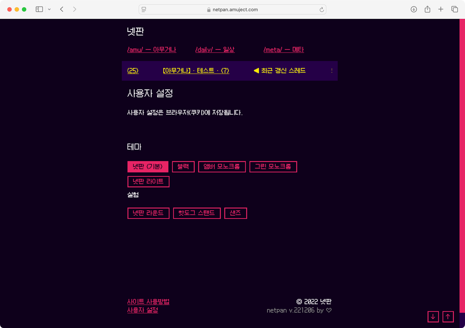 넷판