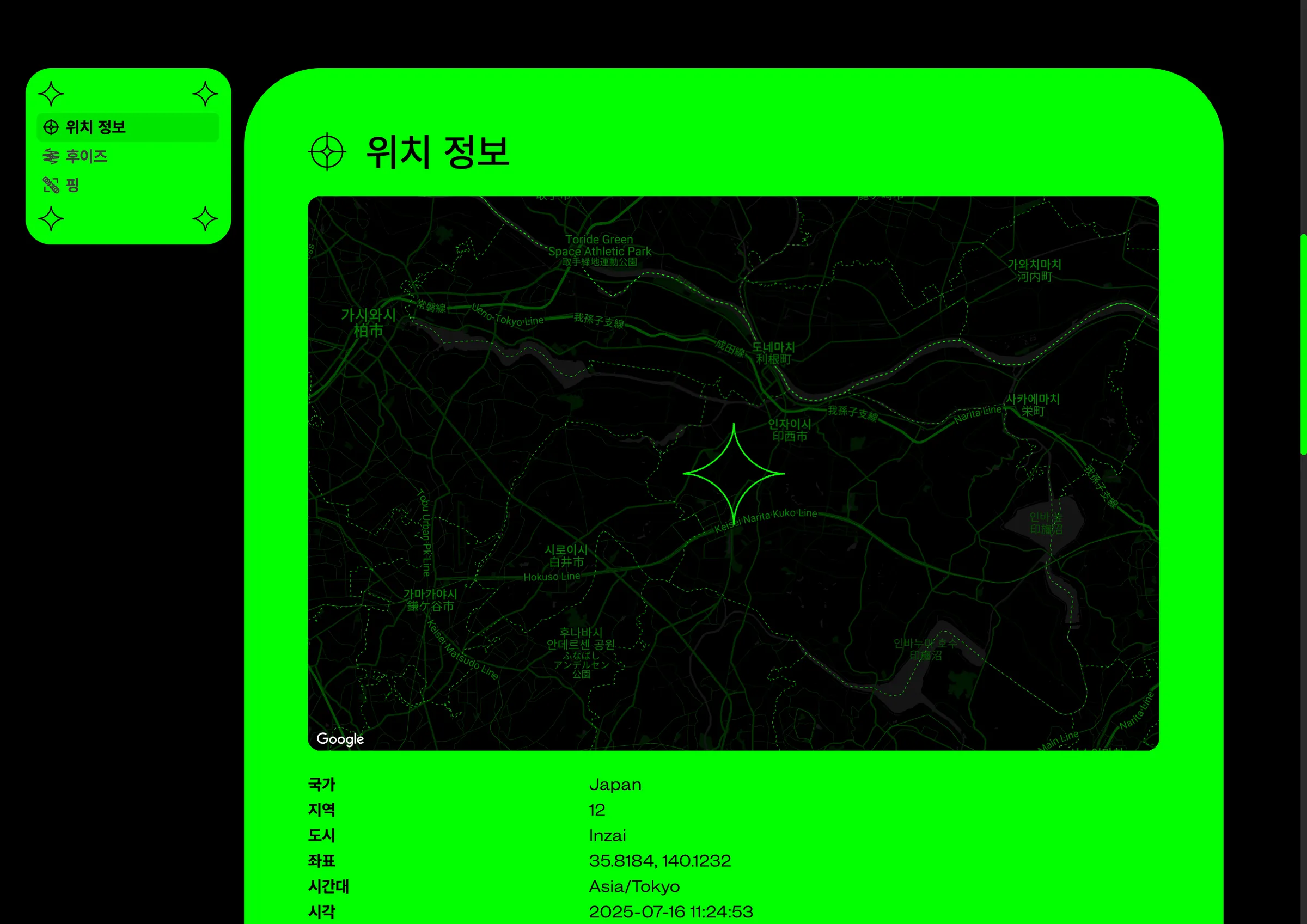 네트워크 크리스털 · Network Crystal