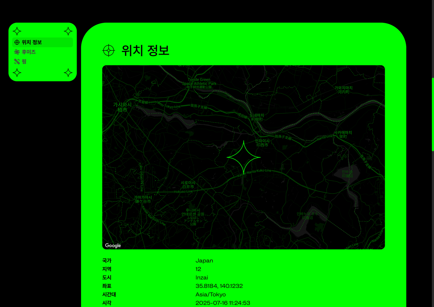네트워크 크리스털 · Network Crystal