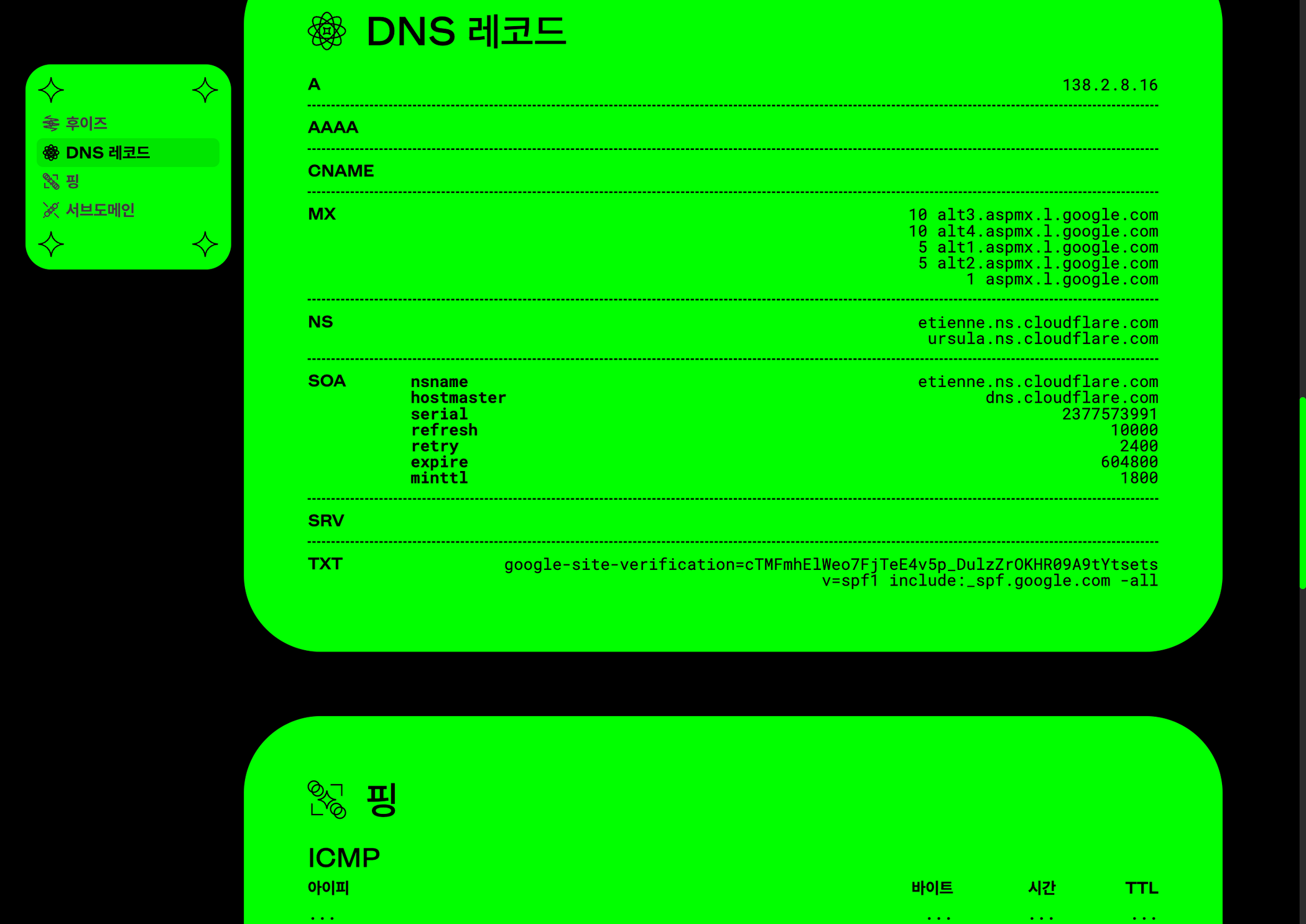 네트워크 크리스털 · Network Crystal