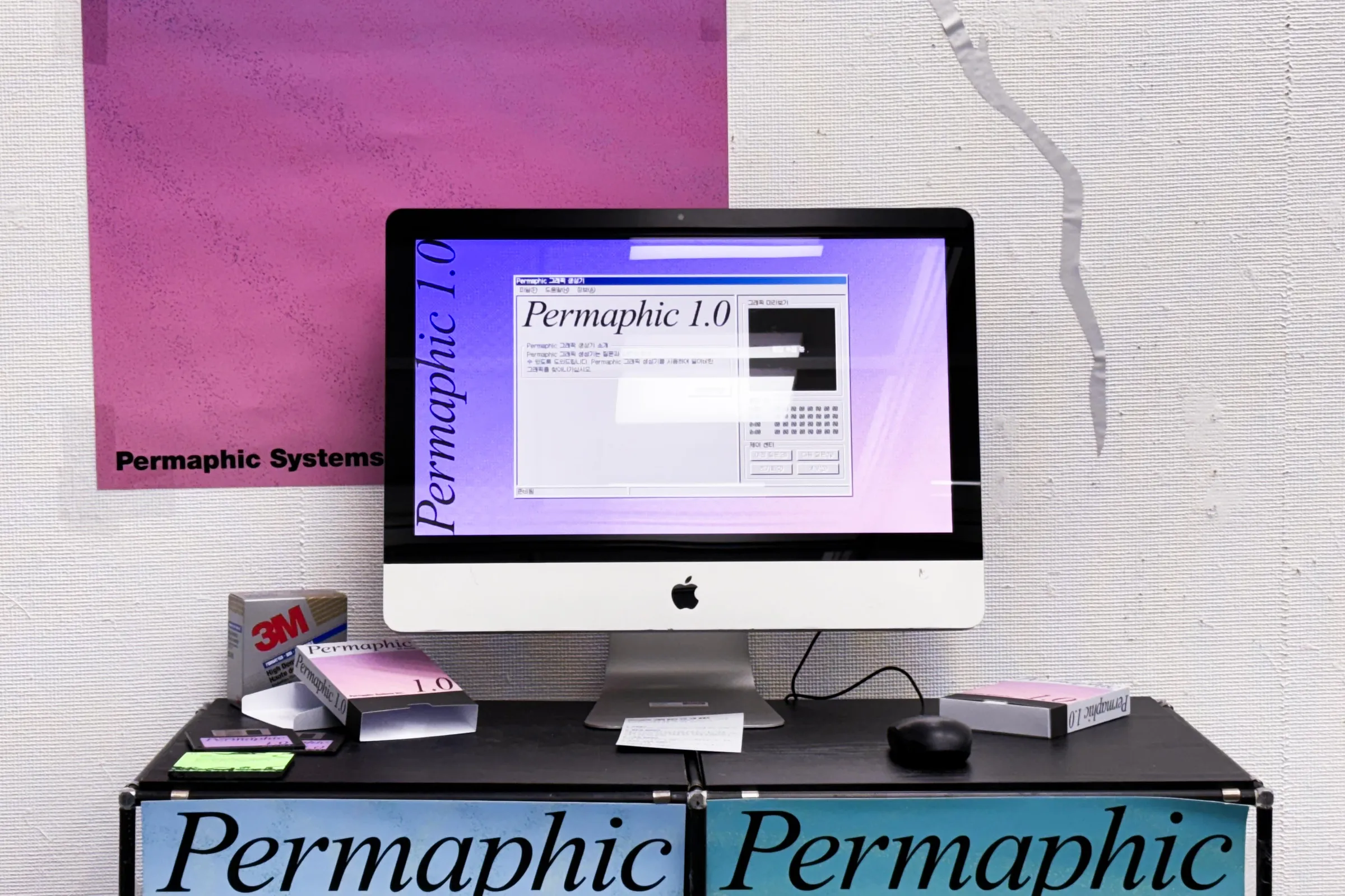 Permaphic 1.0 설치