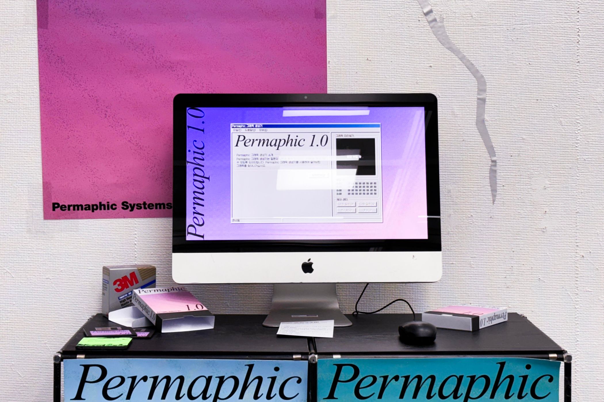 Permaphic 1.0 설치