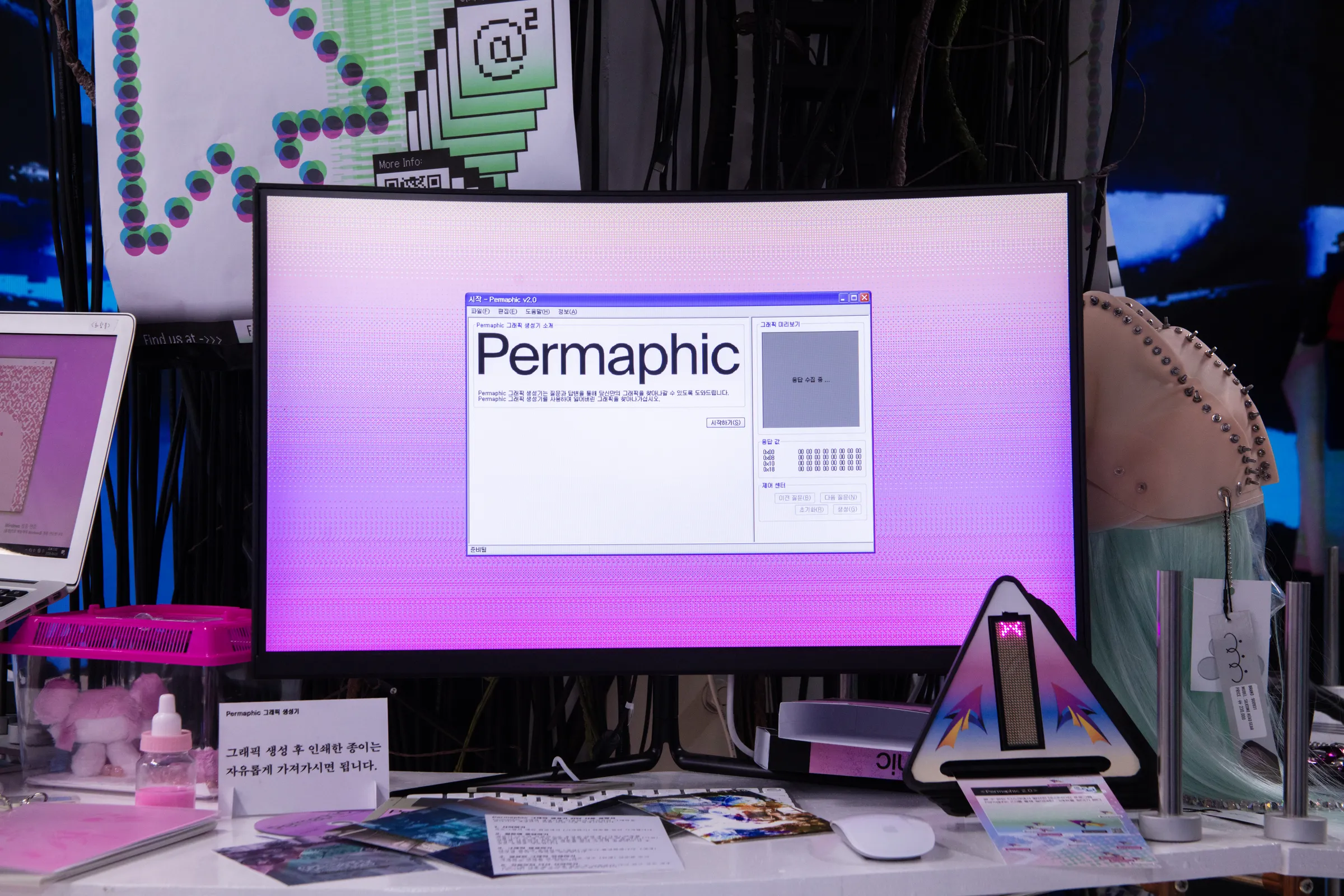 Permaphic 2.0 설치