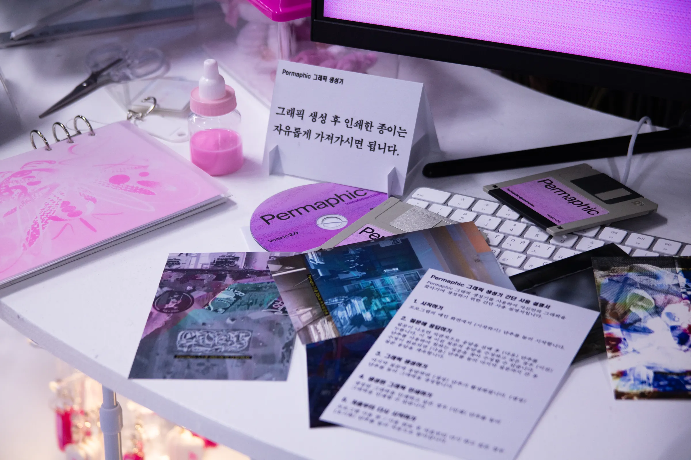 Permaphic 2.0 설치