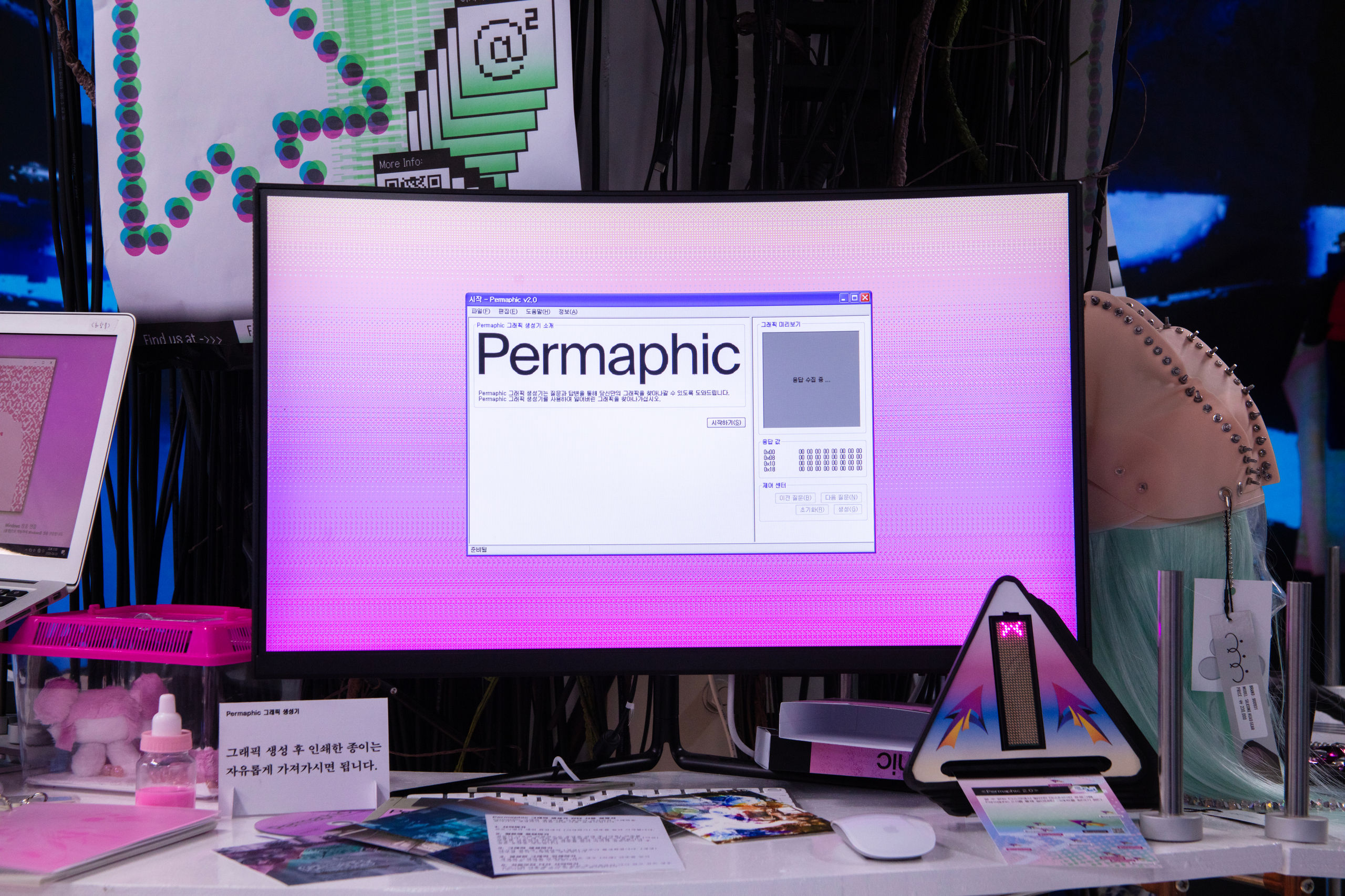 Permaphic 2.0 설치