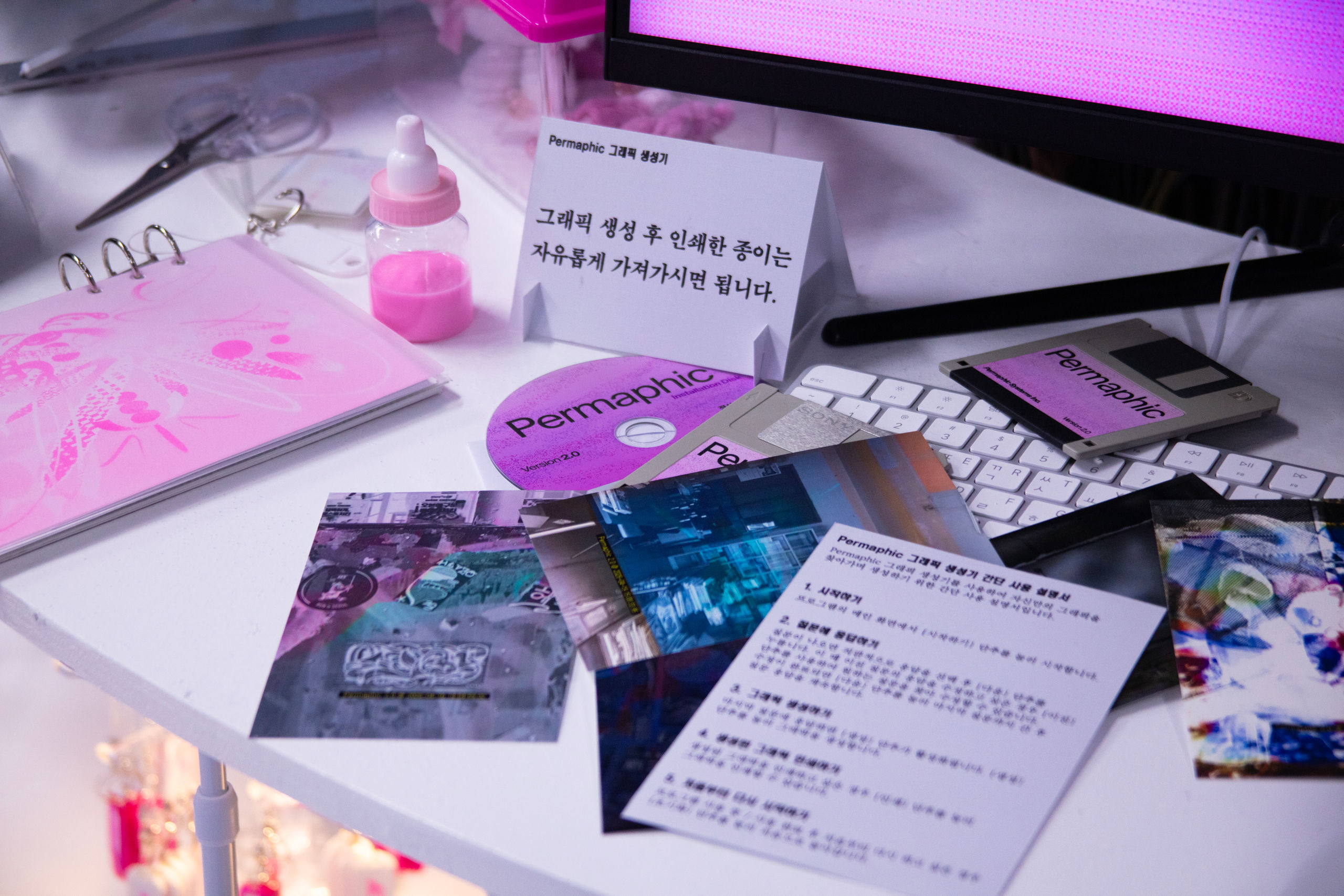 Permaphic 2.0 설치